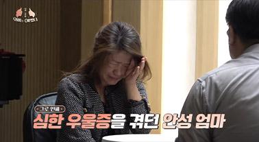 Depression diagnosis