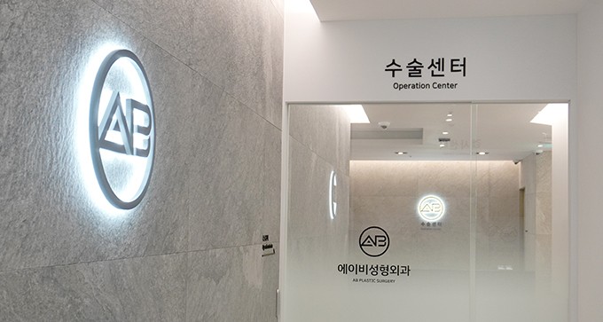 AB Plastic Surgery Lantai 2_Pusat Operasi