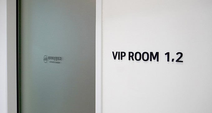 AB Plastic Surgery Lantai 2_Ruang VIP