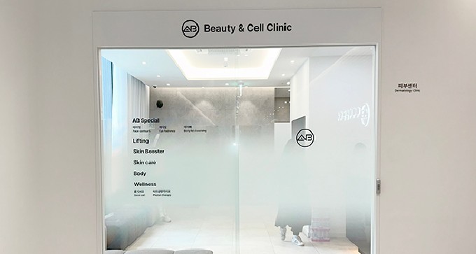 AB Plastic Surgery Lantai 3_Dermatologi