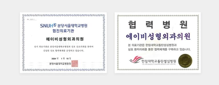 Rumah sakit negeri, sistem kerjasama pengobatan institusi medis tersier