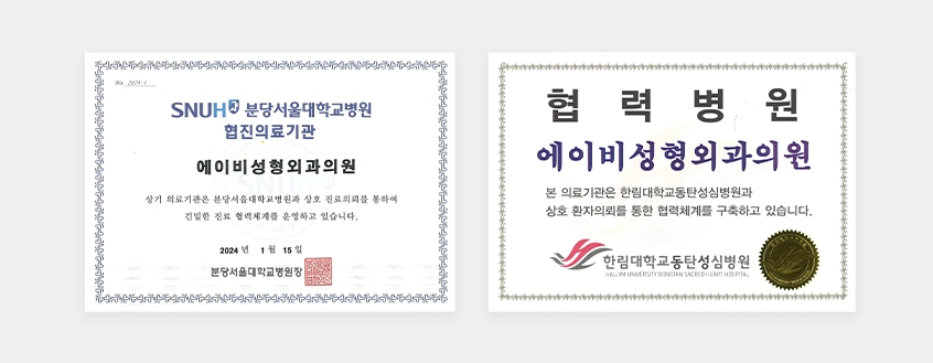 Rumah sakit negeri, sistem kerjasama pengobatan institusi medis tersier