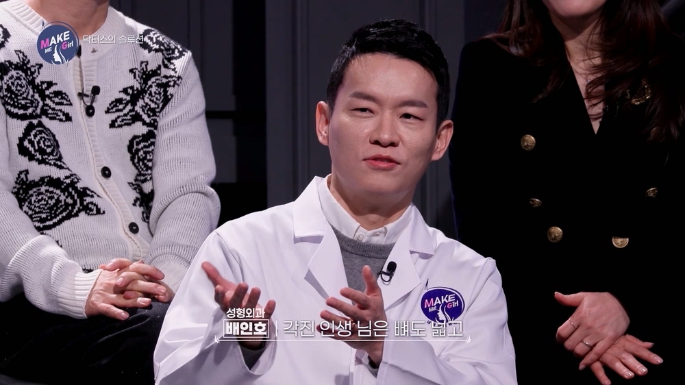 맥미걸 MAKE ME GIRL 수술 후