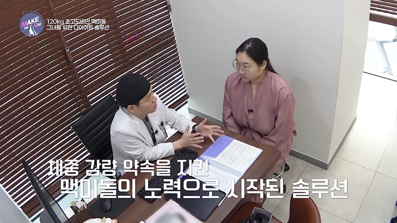 맥미걸 MAKE ME GIRL 수술 전